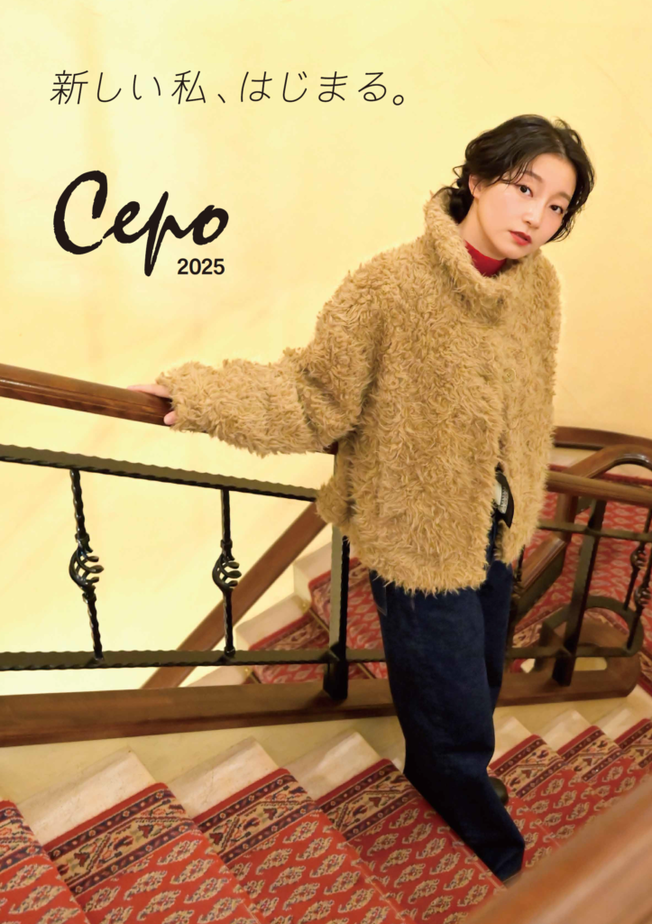 【出演情報】梅村奈央 ／ レディースカジュアルブランド「Cepo」 AWシーズン イメージモデル