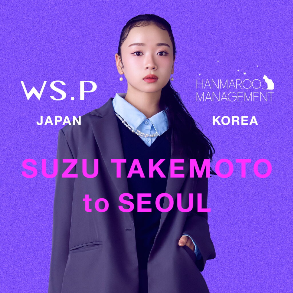 【お知らせ】韓国エージェントとの業務提携ならびに竹本鈴エージェント契約締結について