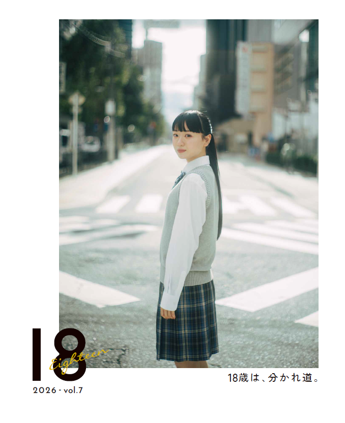 【出演情報】竹本鈴 / 18（エイティーン）